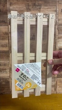 【100均DIY】すのこが「はしご型のポットスタンド」に変身！蝶番と麻紐で作る飾り棚がおしゃれ
