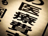 【75歳以上】医療費負担が「2割」に跳ね上がる「年金収入」のボーダーラインはいくら？