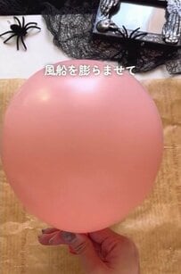 風船とガーゼが「ふんわり光るオバケ」に変身 洗濯のりで作るハロウィンDIY