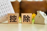 【CFPが教える住宅ローンの最新事情】住宅ローン控除（減税）はいつまで受けられる？控除を受けるための注意点をチェック