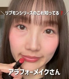 【5本ガチリピしてる】うるちゅる発色のケイト「リップモンスター」 大人におすすめの“顔映えリップ”を39歳アラフォー元美容部員が全色レビュー！