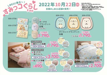 新品 しまむら すみっコぐらし 恋しく とかげ ポーチ付