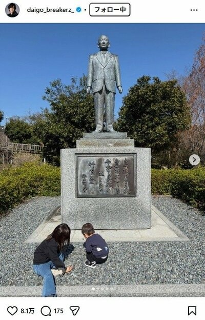 DAIGOのInstagram投稿