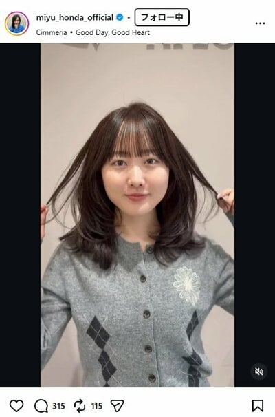 本田望結のInstagram投稿