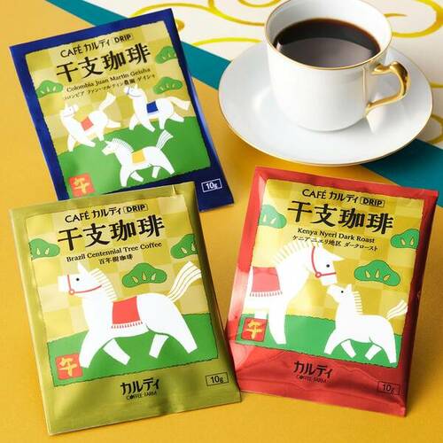 カフェカルディドリップ　干支珈琲　午