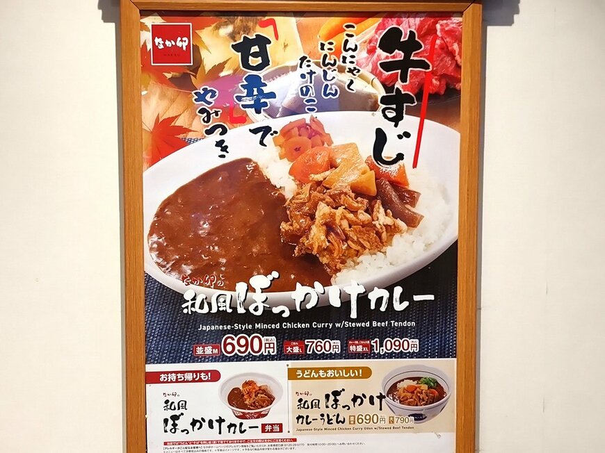 出所：筆者撮影