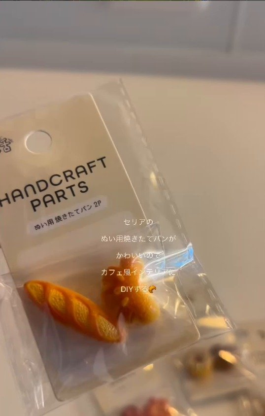 100均材料で高見えインテリア！セリアのパーツで作る本格パン屋風ウォールアート