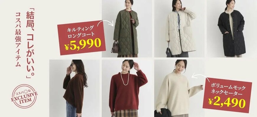 コスパ良しで可愛い！ライトオン新作「5990円キルティングコート」が冬にいい。安心＆あったかロング丈！