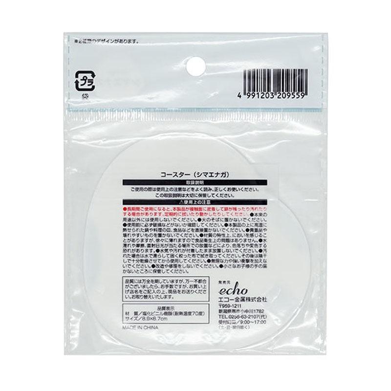 出所：CanDoネットショップ コースター　シマエナガ