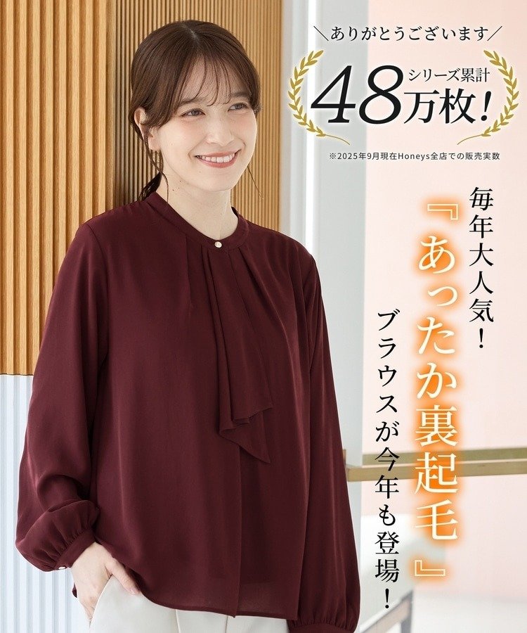 出所：ハニーズ公式　あったか裏地ボウタイブラウス