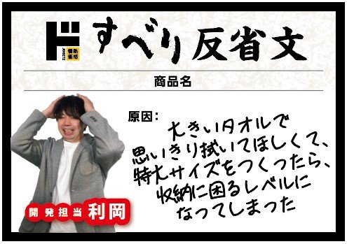 出所：株式会社ドン・キホーテリリース