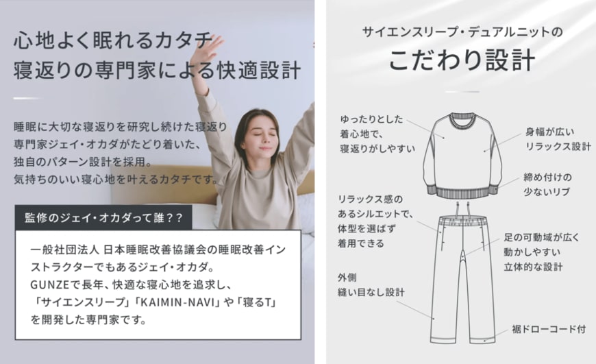 出所:Makuakeの株式会社SEESAY商品ページ
