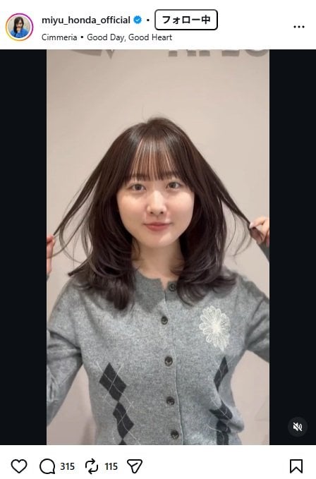 出所：本田望結のInstagram（＠miyu_honda_official） 参照日：2026年5月20日 