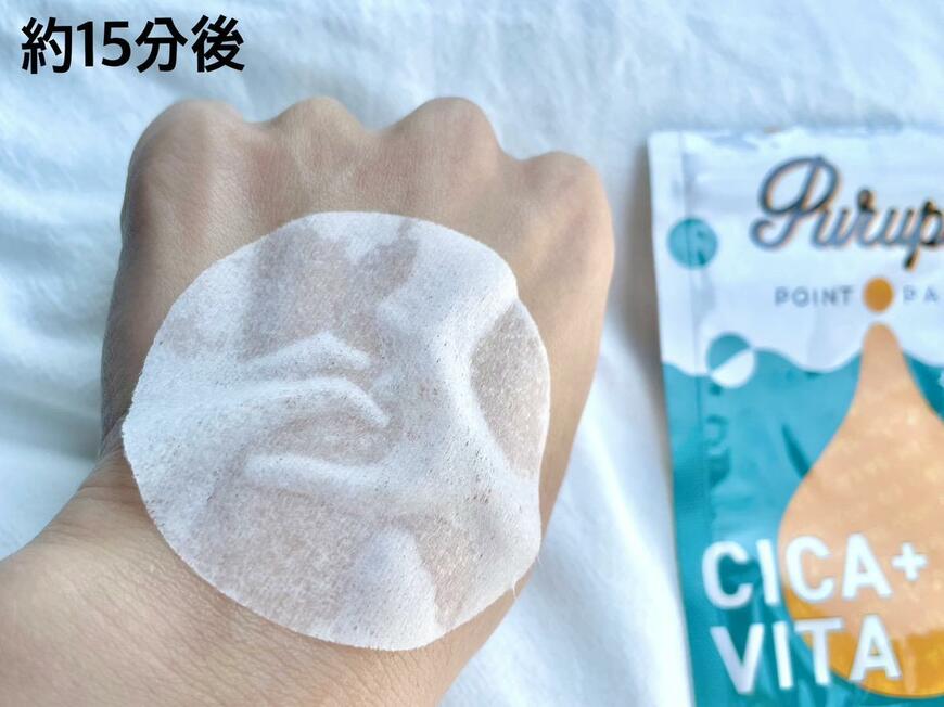 「プルパポイントパック」