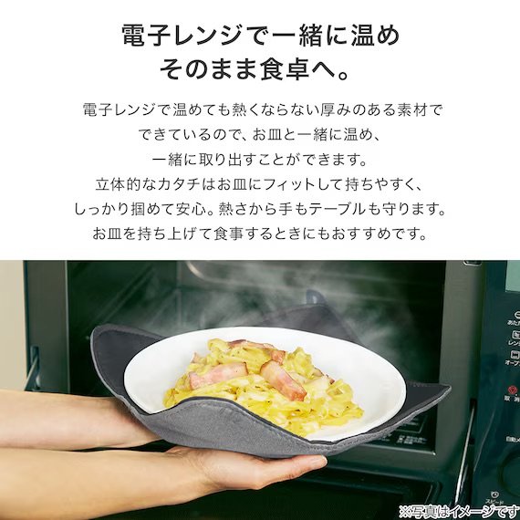 ニトリ公式　いっしょにチンして熱くないプレートマット