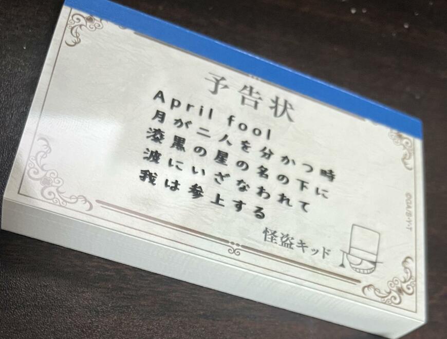 メモ帳に書いた文字