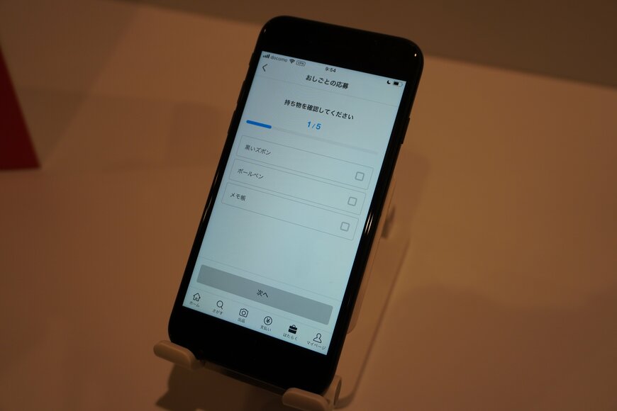 スマホの画面の写真