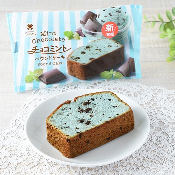 ファミリーマートの新商品:チョコミントパウンドケーキ