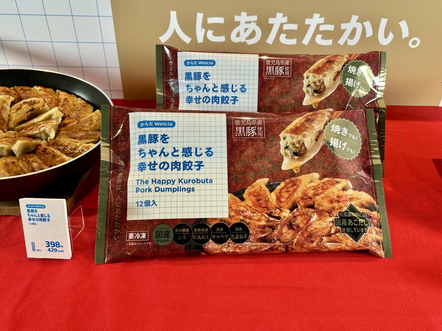 冷凍食品のパッケージの写真