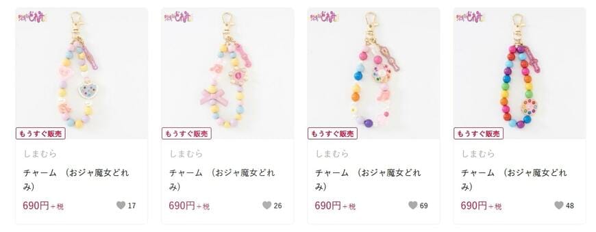 しまむら、チャーム　(おジャ魔女どれみ)の画像