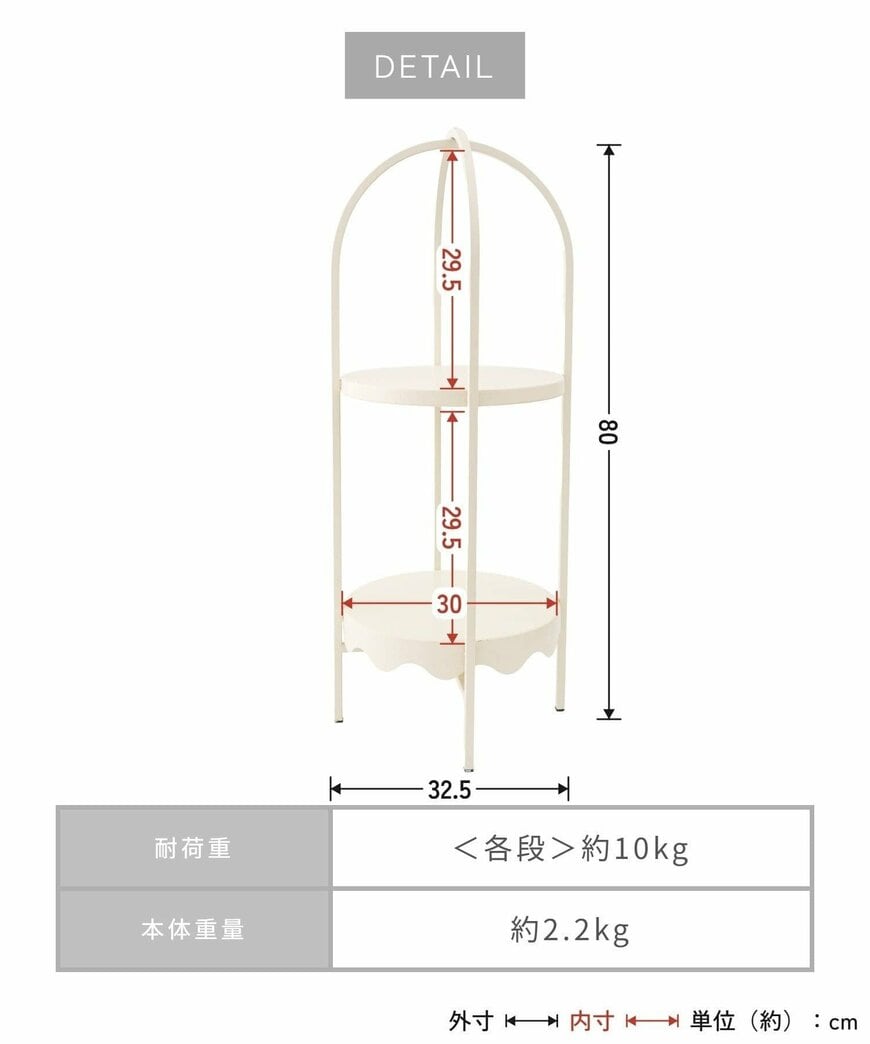 出所：salut!（サリュ）公式サイト 《WEB限定商品》2段ラウンドスタンドラック[cite: 4]