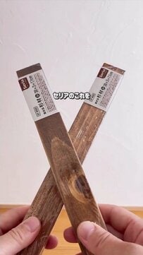 【100均DIY】セリアの杉板が「サイズ調整できる本立て」に変身 貼り合わせるだけで簡単！ひっくり返せばコの字ラックにも