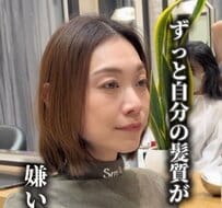 「ぺたん…」髪に悩む女性が“全てお任せ”で大変身！「本当に嫌なんです」から一転→アフタ姿に「ますます美人さん」と反響