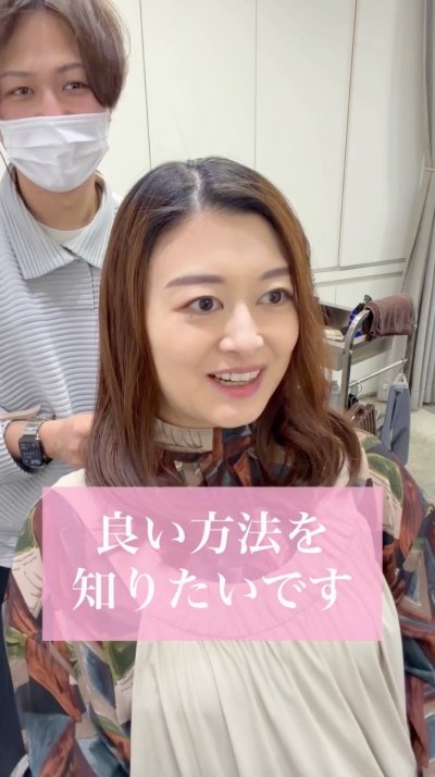 似合う髪型を要望