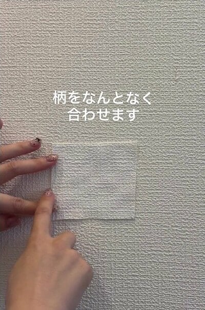 補修に使う壁紙の余り