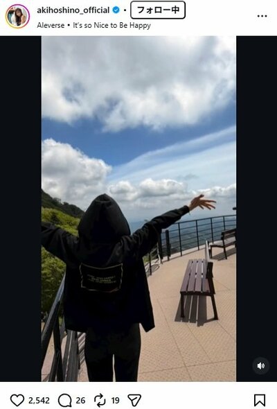 ほしのあきのInstagram投稿