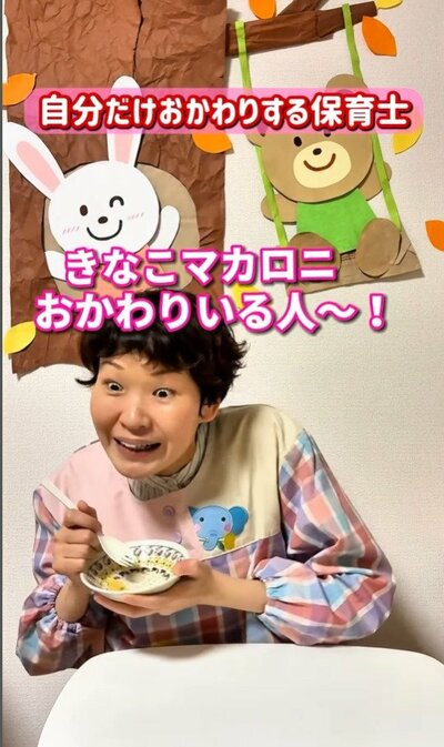 保育士あるある