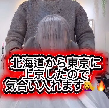 北海道から上京したロングヘア女性がばっさりカット。プロの技で爽やかなショートヘアにスタイルチェンジ