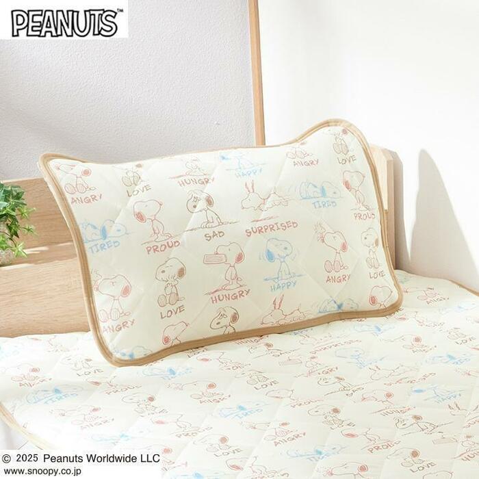 枕パッド(43×63cm・PEANUTS)