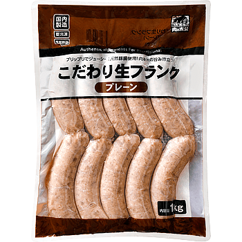 肉の旨味とパリッとした食感がクセになる「こだわり生フランク」