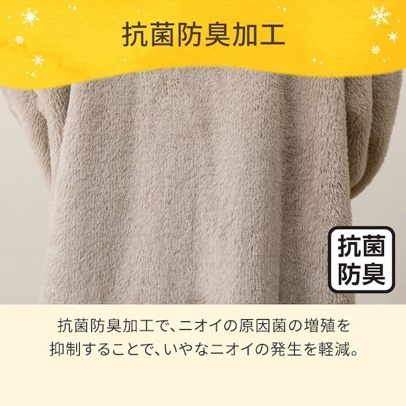 出所:ニトリ公式 着る毛布(Nウォーム ニャンポケ KK10)