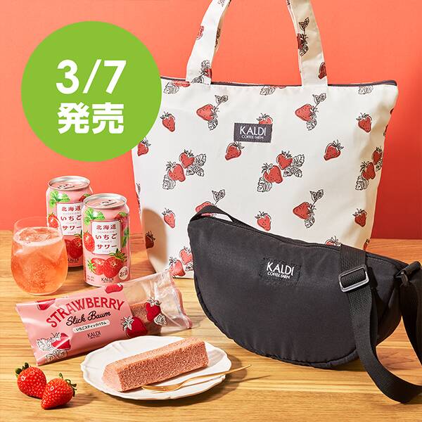 画像出所：カルディコーヒーファーム公式