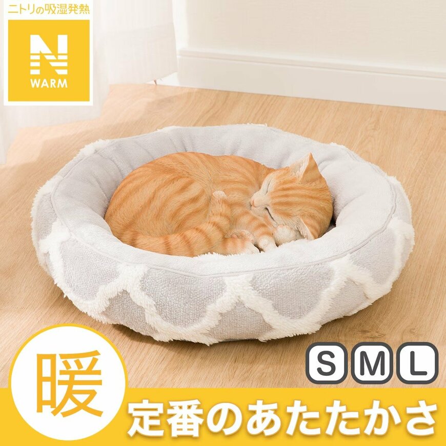 画像出所：ニトリ公式通販ニトリネット