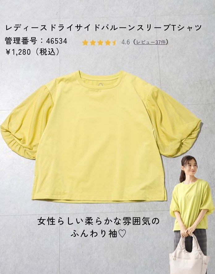 画像出所：ワークマンプラス公式Instagram