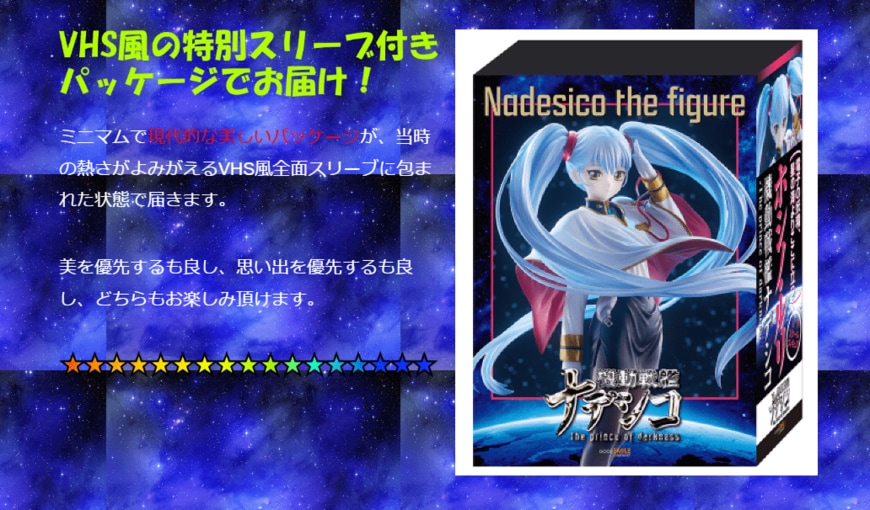 出所：株式会社グッドスマイルカンパニー