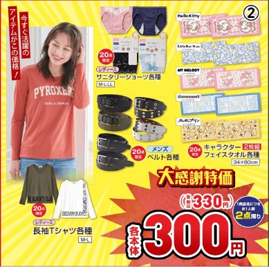 画像出典：しまむら公式Twitter