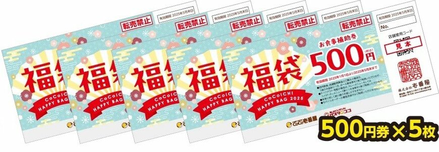 画像出所：カレーハウスCoCo壱番屋公式