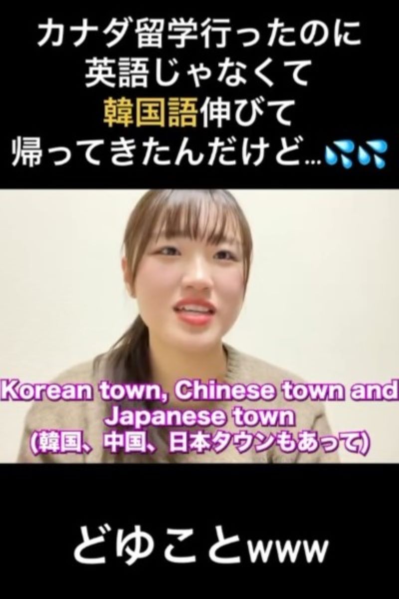 【カナダ留学の不思議】カナダ留学でなぜか「韓国語」が上達した留学生が話題！