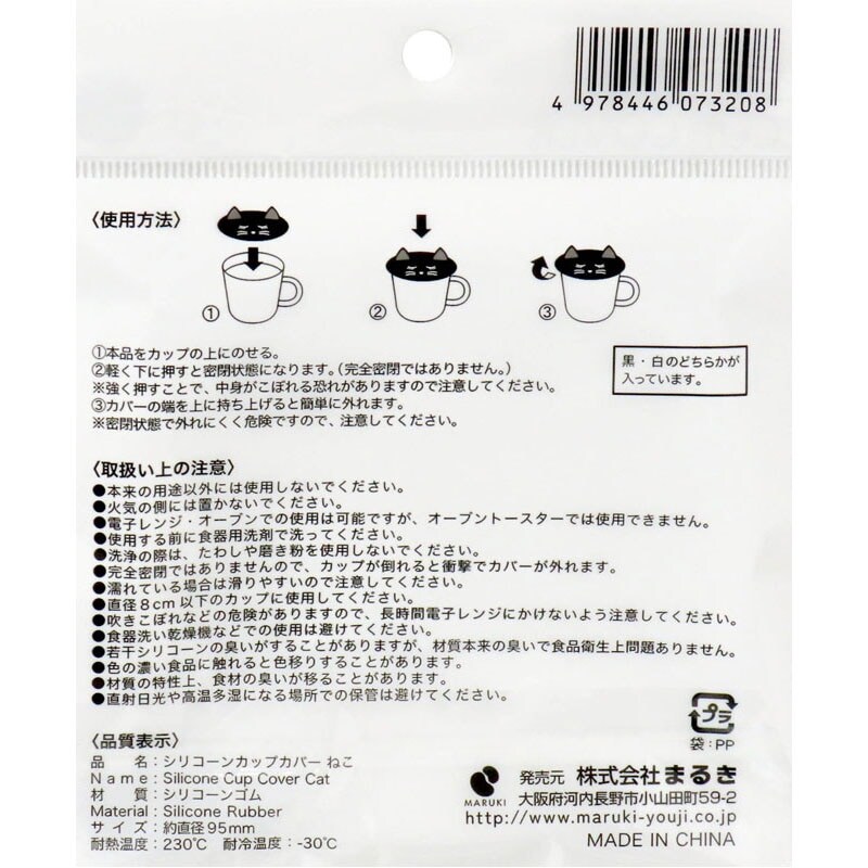 出所：キャンドゥ公式　シリコンカップカバー　ねこ