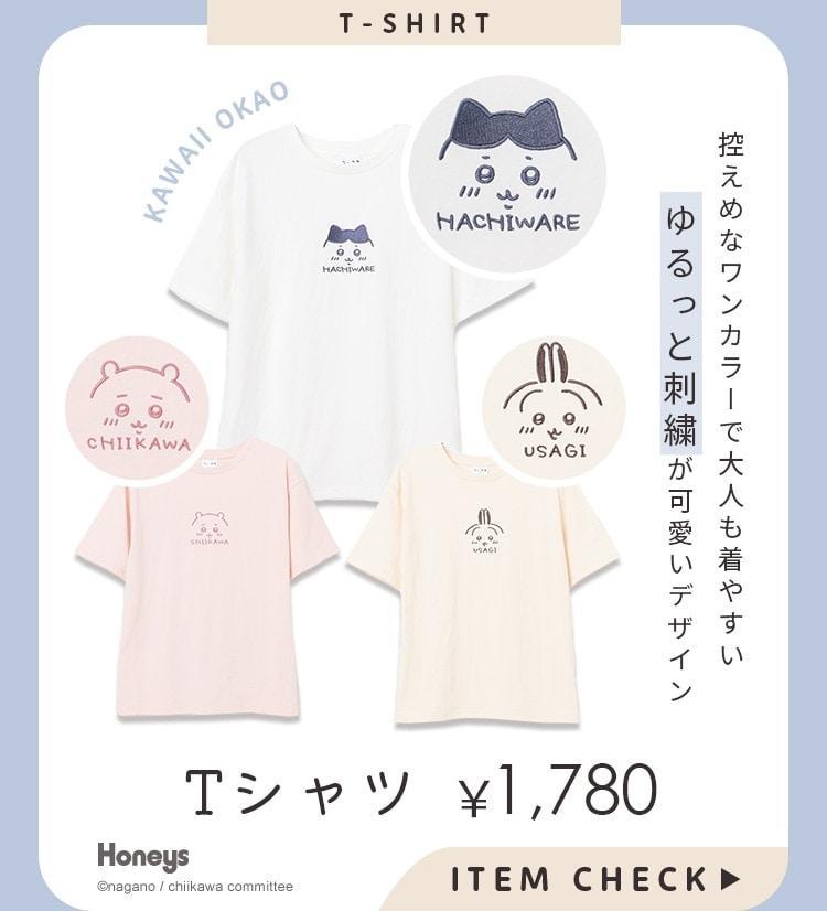 ハニーズ、ちいかわ/Tシャツ画像