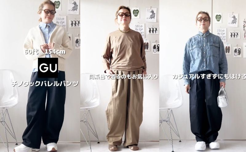 出所：<u><a href="https://www.instagram.com/hiroko_otonacasual/reel/DdGeSOkpMVE/?hl=ja" target="_blank">@hiroko_otonacasual</a></u>