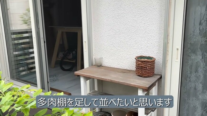 こちらが多肉棚を足す前の様子。既存の小さな棚が1つ置かれています