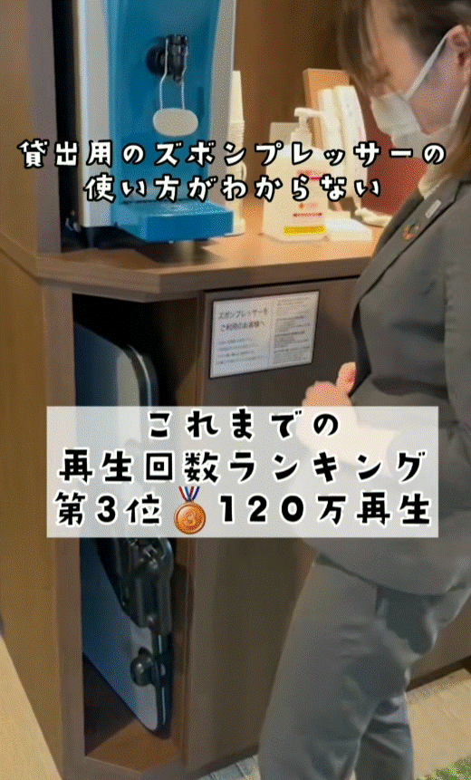第3位:ズボンプレッサーの使い方がわからない