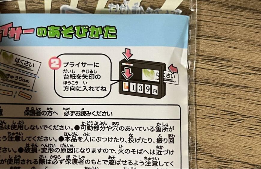 セリア、プライサー画像