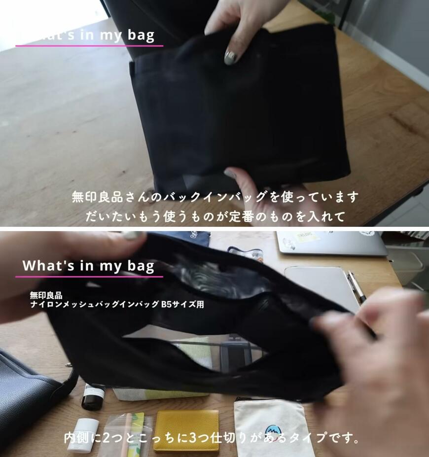バッグの中身の紹介
