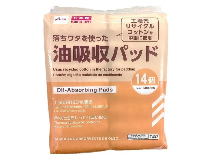 油吸収パッド(14個)
